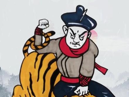 武松打虎简笔画,武松打虎的故事大家都听说过,今天就和大家分享一下武松打虎的绘画过程,希望大家喜欢#零基础学画画