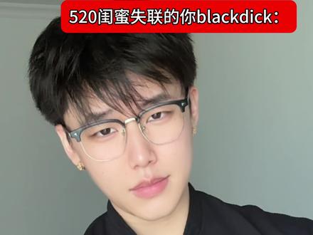 520你去吧我的妹儿 #520 #rude #审美积累 #开心姐 #kpop