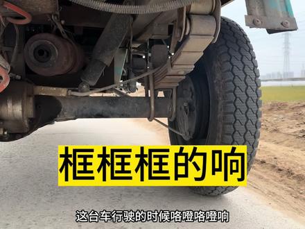 电动三轮车行驶时有登登异响#电动车维修 #电动车 #三轮车