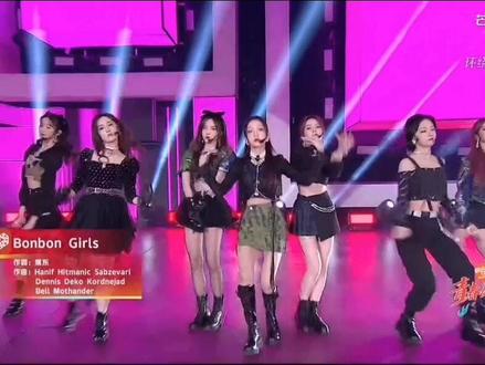 #湖南卫视1111超拼夜 #硬糖少女303 《BONBON GIRLS》