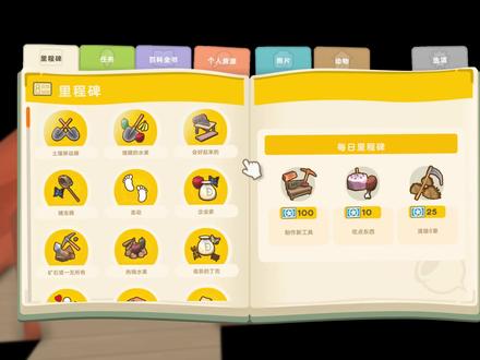 dinkum基础设置 #dinkum #休闲游戏
