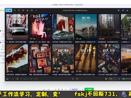 扣子coze,输入主题和日期,一键生成早安电台视频,#扣子 #coze #早安电台