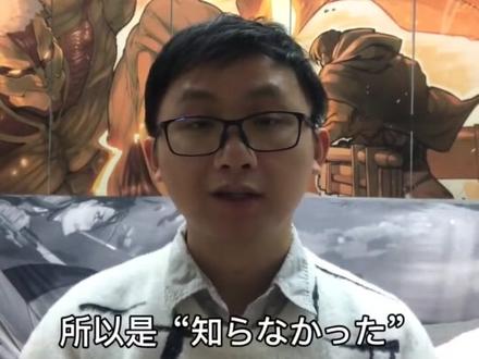 “知らない”和“知らなかった”,到底哪个对?看完就会用!#日语学习