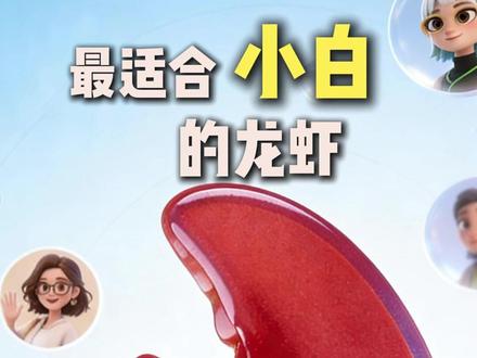 试用了所有大厂的openclaw龙虾产品 终于找到一款超级简单好用、小学生都能轻松上手的龙虾平台!#openclaw #龙虾