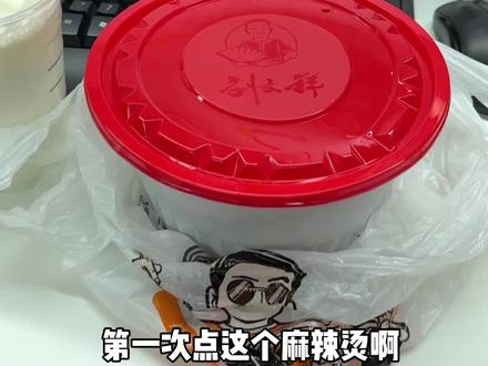 我看紫薯精点的没筷子,我特意要了两双#刘文祥 #紫薯精 #周小闹 #小满包房 #麻辣烫