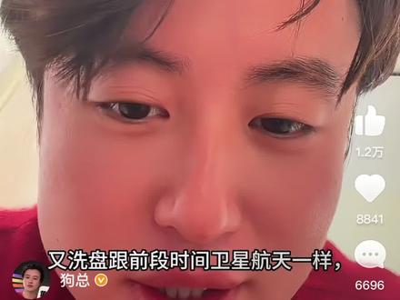 今天黄金飙升,瑟瑟发抖,稳住不要盲目追高#基金