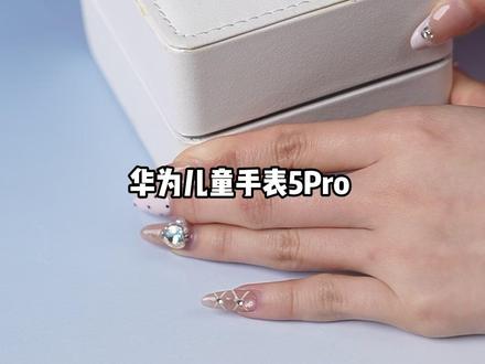 担心孩子走散失联,后悔都来不及!这款手表一定要安排 2#华为儿童手表5Pro#华为儿童手表#华为#儿童手表#学生党必备
