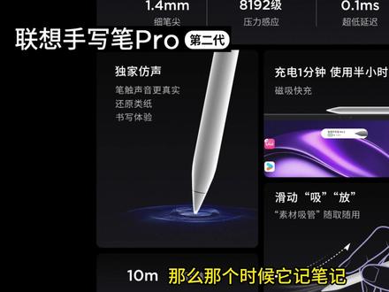 「参数分解」联想拯救者Y900平板,两个尺寸配置也不同。 第一时间,希望对大家有帮助。
#联想拯救者Y900 #拯救者Y900 #Y900 #联想平板 #拯救者平板