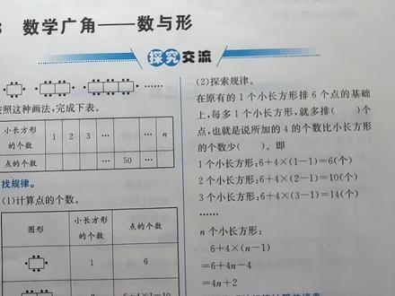 数学六年级上册课时练第73页(2022)
