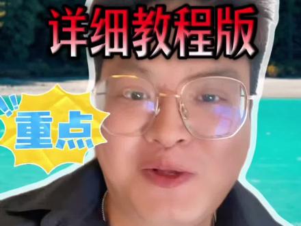 手机怎么打标签(教程版) 新人做自媒体,先把标签打上流量才能精准!#新人做自媒体#抖音经验分享 #口播创业#自媒体避坑 #内容过于真实