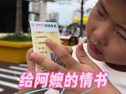 看《给阿嬷的情书》学古诗词 周末了大家有去看这部电影吗?看着电影里在那个年代那些孩子们学中文学古诗词的场景,让人不禁动容,我们华夏儿女,无论身处何时何地,都不会忘记我们的来处。
你看完这个电影有哪些感受呢?你还想到有哪些古诗词跟这部电影表达的情感有关的古诗词呢?欢迎评论区分享出来一起学习下吧!
#给阿嬷的情书 #标记我的校园生活 #我的私藏书单 #和孩子一起发现热爱 #妈妈健康100问