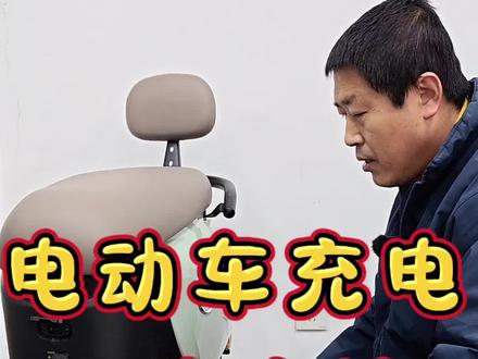 #电动车 #电动车维修 #电动车充电器 #同城热点#爱玛
