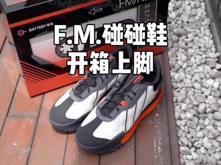 复古x未来~你见过这样的鞋盒吗?adidas neo FM碰碰鞋 开箱上脚!#球鞋测评 #球鞋开箱 #dou出运动范儿 #球鞋 #抖音球鞋测评