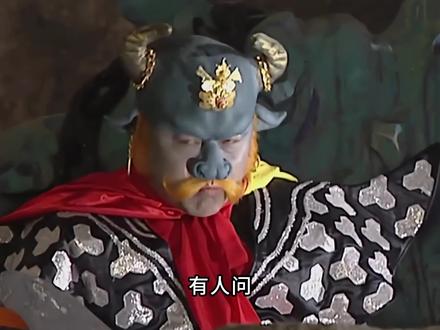 西游记中的青牛精究竟有多可爱#西游记 #孙悟空 #青牛精