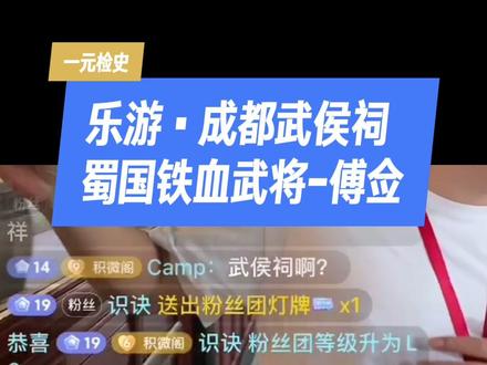 #傅佥 简单聊一嘴蜀国铁血武将傅佥#历史 #三国 #蜀国 #关城