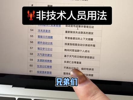 Openclaw使用案例超过70个,还在持续更新中 ,#openclaw #clawdbot #openai #aiagent #ai