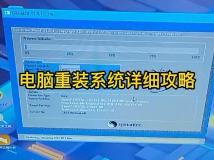 #房介宝中介软件 #电脑技巧 #电脑知识 给电脑重装系统完整版