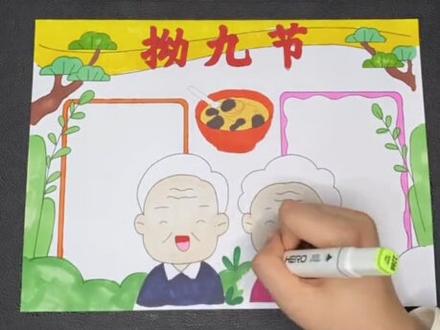 拗九节手抄报线稿来喽#拗九节 #拗九节#手抄报 #手抄报模板 #手抄报作业