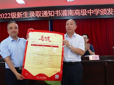 喜报:灌南高级中学7名同学集体喜领苏州大学录取通知书