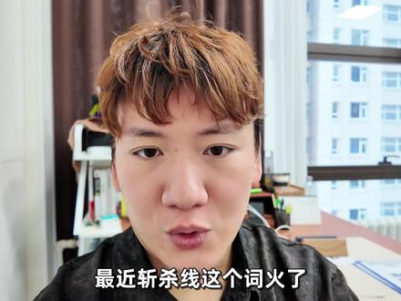 日本有没有斩杀线?8年留学老登的看法…… #日本留学 #日本考学 #日本大学 #日本升学 #日本生活