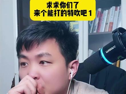 专业测试智驾博主@玉米站起来踩电门 在线硬核爆锤特吹 锤到跑路