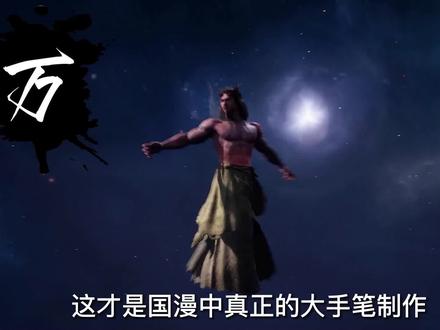 《凡人修仙传64》真·颠倒五行阵,教主的心乱了 #国漫 #动漫 #凡人修仙传