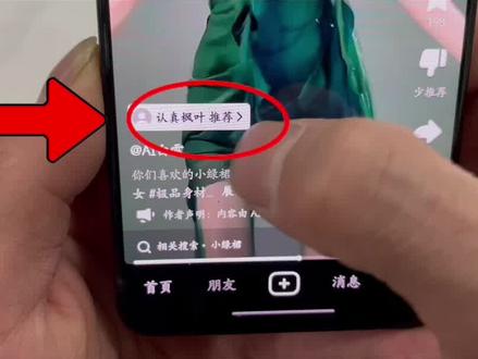 抖音实用新功能:“推荐给朋友” #抖音功能新玩法 #知识分享 #教程