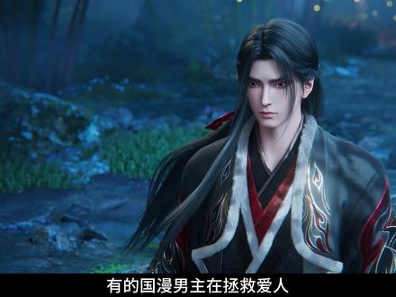 国漫纯爱精讲,看看谁才是真正的纯爱 #国漫 #动漫解说