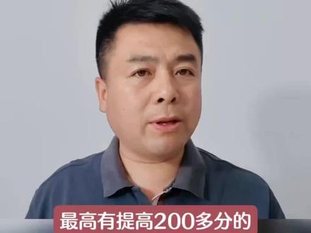 中考复读后能提高多少分?
打算复读的家长请耐心看完!
#复读 #中考复读 #复读生 #中考 #同城教育