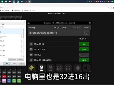 MT48音乐模式IO讲解来啦 详细讲讲io都是什么
#短视频创作 #Neumann诺音曼 #mt48声卡 #直播设备 #声卡