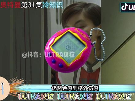 迪迦奥特曼第31集的冷知识 我看到了自己的童年#迪迦奥特曼 #迪迦 #奥特曼 #特摄剧 #童年