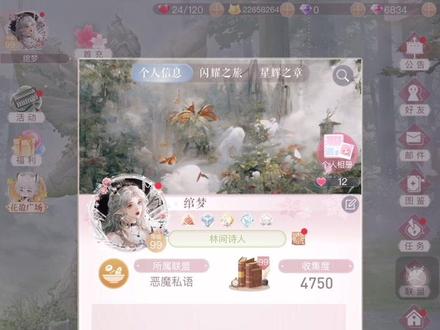 #叠纸 #闪耀暖暖 #闪耀暖暖自定义头像
ios苹果卡自定义头像、名片、相册教程