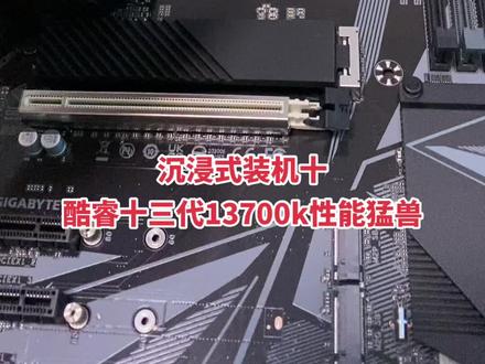 13700k太猛了,360都有点压不住#组装电脑