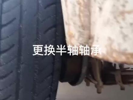 怎样更换半轴轴承#技术分享 #手把手教学 #电动车维修 #让技术更有价值 #原创视频