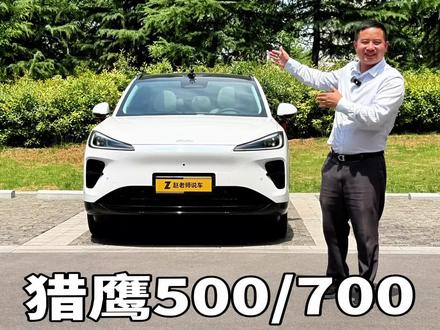 奇瑞辅助驾驶怎么样?风云T9L猎鹰500和猎鹰700真实体验#风云T9L上市即交付 #奇瑞把城市NOA打到15万以内 #风云T9L猎鹰700选装包来了 #2026懂车帝抖音汽车达人嘉年华
