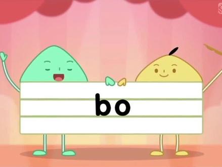 斑马阅读 拼音专题之“bo”的四声调
#育儿 #家庭教育 #教育 #亲子