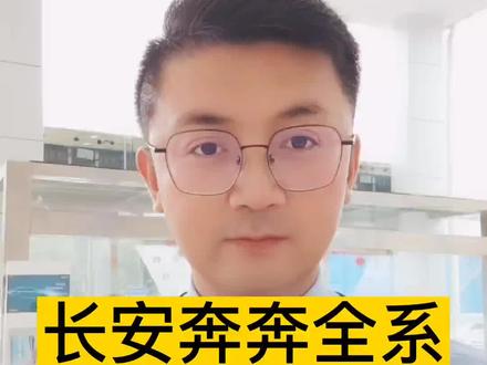 60%的销售顾问都不知道的秘密,长安奔奔全系语音播报系统的关闭教程,关注我让你比销售更懂车#长安新能源 #长安奔奔e-star #买长安新能源就找焦作海盟