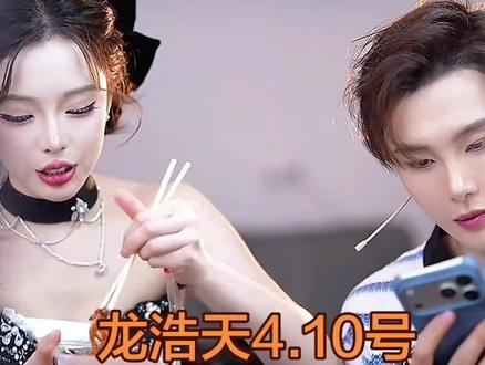 红豆老师要来酉阳参加龙浩天4.10号的生日庆典,龙浩天和妹妹高兴的像个孩子一样……