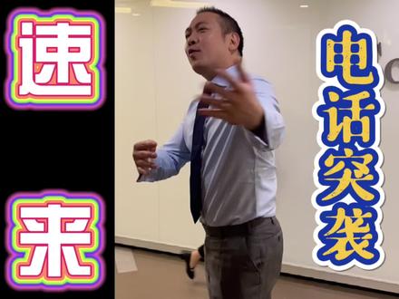 周末突然接到老板电话!是种怎样的体验?快看塔米直播神助攻电话突袭孟伟...@Tammy 邓懿君 @MW #老板 #搞笑 #孟伟 #求生欲 #日常vlog #表情包