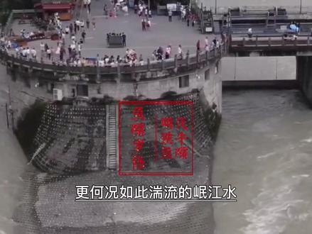 都江堰|鱼嘴岁修据史料记载,元代铸造一只铁龟鱼嘴,明代铸造两头铁牛…直到近代1934年#四川旅游宁宁 #优秀航拍作者#光年故事