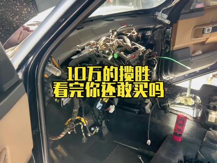10万买台老揽胜 修车让你怀疑人生#路虎揽胜 #路虎 #老款揽胜中控拆卸步骤 #修车 #二手揽胜行政