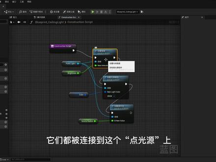 UE5入门教程-6.什么是蓝图 #UE5 #UE5入门 #UE5教程 #unrealengine5 #虚幻引擎5