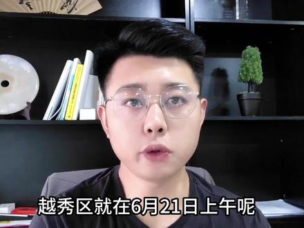 越秀区积分入学的录取名单
看看有没有你的名字?#积分入学 #越秀区 #公立学校 #幼升小 #小升初 #广州入户