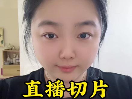想做直播切片,不知道从哪入手,今天一条视频讲清楚,切片带货的全流程#女装切片#切片授权 #直播切片 #Ip切片 #切片