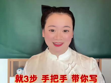 二下第一单元《春天来了》三步搞定#小学语文 #作文 #二年级 #二年级语文 #二年级下册语文