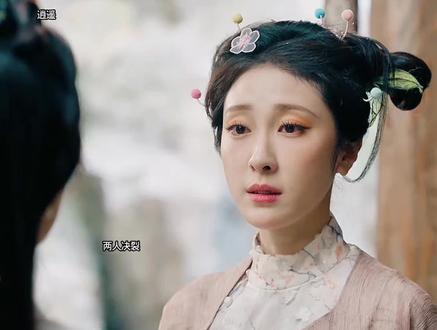 大丽为永葆青春,背刺逍瑶#电视剧逍遥 #逍遥大事很妙