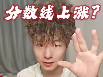 南工大投档线出啦!有没上岸的同学举个手🙋 刚刷到今年南工大的投档线,每个专业组都涨了十多分呢… 这分数波动也太大了吧,估计有人开心有人愁😮💨
#分数线 #大学 #南京工业大学 #高考 #上岸 @抖音小助手