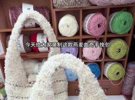 钩织 |燕麦曲奇手挽包 视频教程
🧶:@不丁手作【钩织图解分享】 唐彩线 颜色是28 08
🪡:4.0
#手工制作教程 #手工作品 #手工diy制作 #手工钩织教程 #手工diy