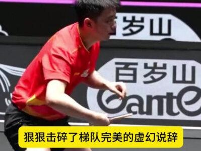 国乒战绩惨不忍睹,乒协请第三方自查家底,重拳出击整治问题! #国乒 #体育精神 #神奇的闲鱼 #下单之前先上闲鱼