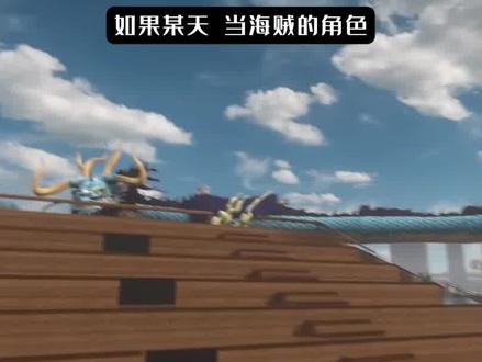 第一人称看真实海贼世界! #海贼王 #象主 #海贼角色身高